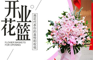 四川成都郫都区团结镇花篮配送